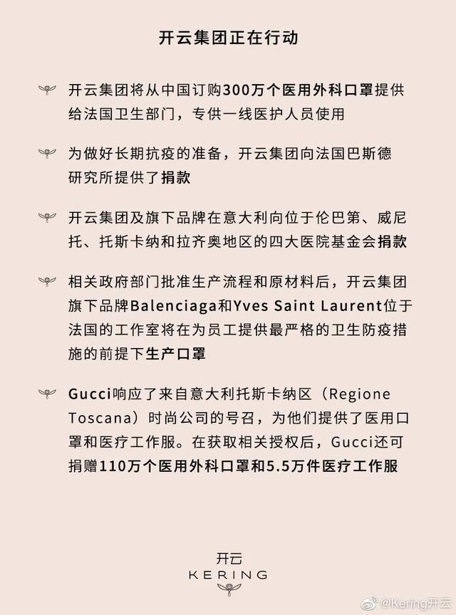  「托斯卡纳」当LV、Prada们开始“转行”，时尚圈出品口罩、洗手液有多潮？