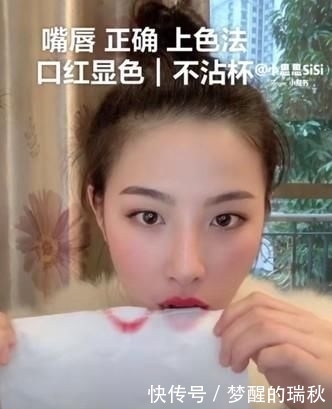 【博主】美妆博主传授「口红不沾杯」神技 戴口罩超适用