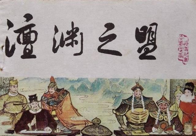  『丧权辱国』都说宋代与契丹中间的澶渊之盟丧权辱国，可事实上究竟谁最吃大亏？