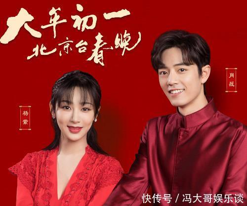 北京卫视肖战节目