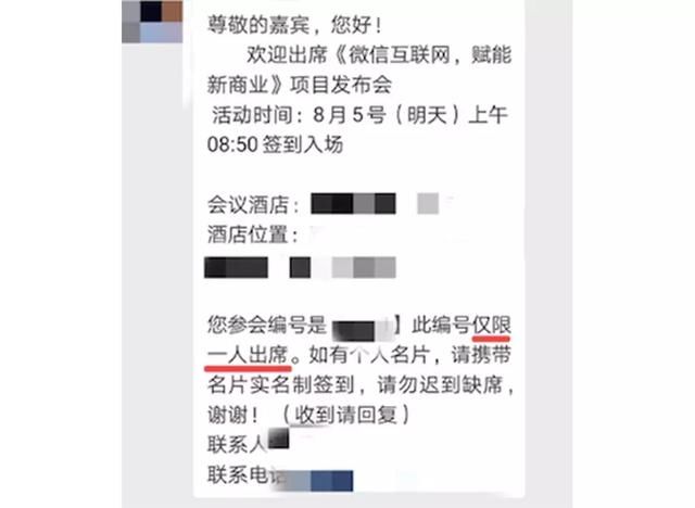 小程序骗局：有人被割韭菜，有人表示很受伤