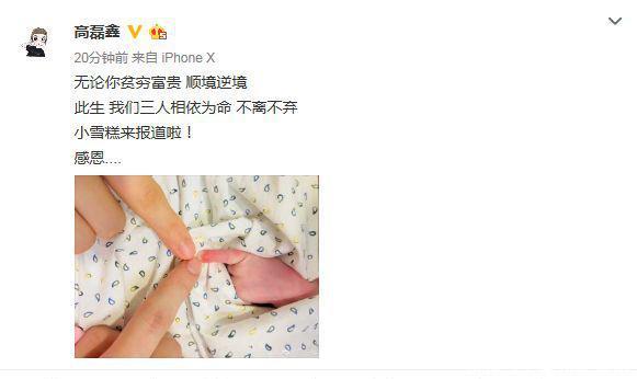 薛之谦微博宣布儿子出生，朱桢疑似在现场，想抱小雪糕却被阻止