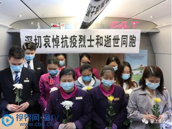 抗击新冠肺炎疫情斗■今天,重庆为抗疫烈士鸣笛!为逝者默哀!