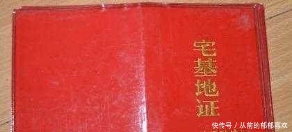 农民手里有2个证很值钱，至少能换20万，可80%的家庭并没有