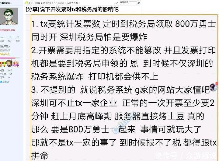 DNF官方再曝惊人言论 开发票整我 信不信我回收你们的QQ微信