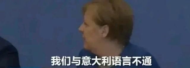  「拒绝」德国拒绝意大利的求助，转身收治法国病患，还记着当年的耻辱？