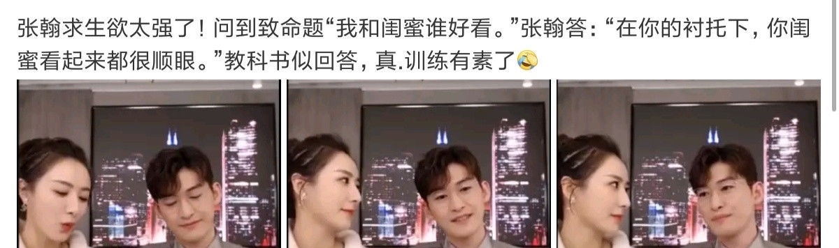  「张翰」相差几个月, 张翰郑爽相继接受同一个网红邀约, 两个人的状态真是绝了