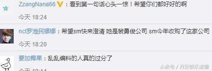 具荷拉因睡眠障碍入院治疗，并非企图自杀！网友：造谣真可耻