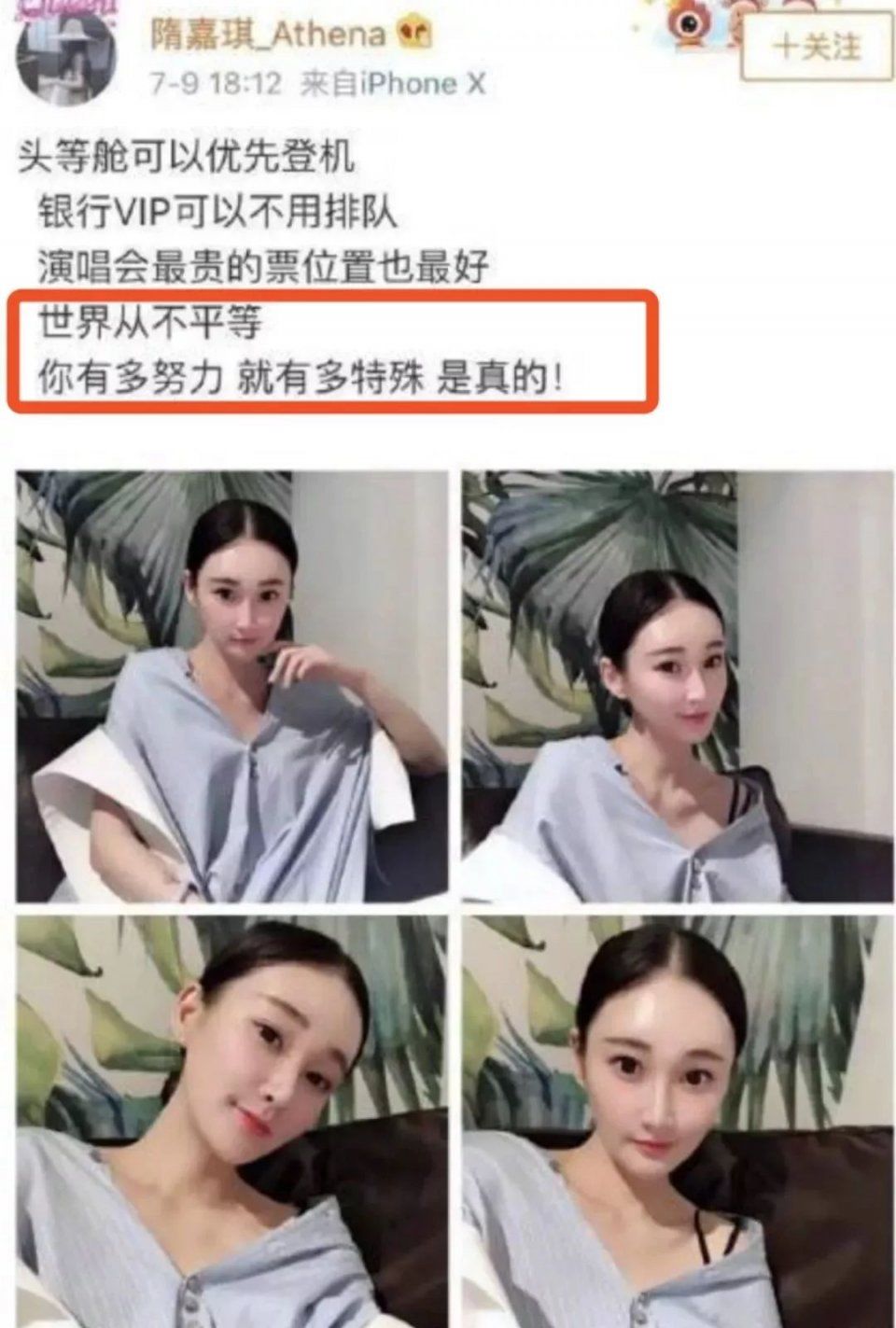 不要脸!“疫苗女王”儿媳炫富晒特权，今天就要扒光她!但她竟说了