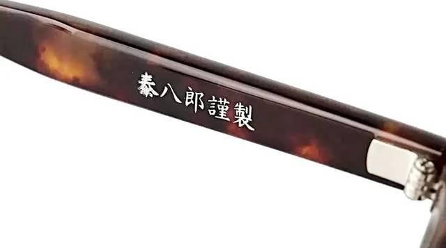 「进坑」有几个由于「泰八郎谨制」而进坑手造近视眼镜的?