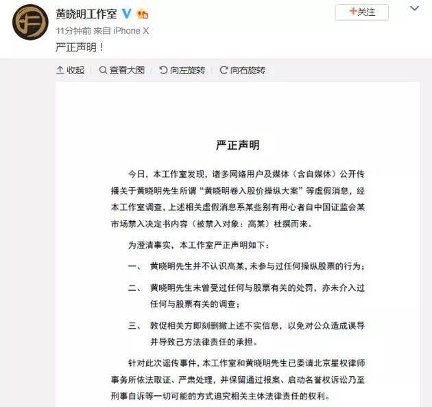 网易丁磊回应《怪物猎人》下架;黄晓明出借账户涉股票操纵案;消息
