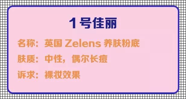 关于粉底液，它们才是最好用的!