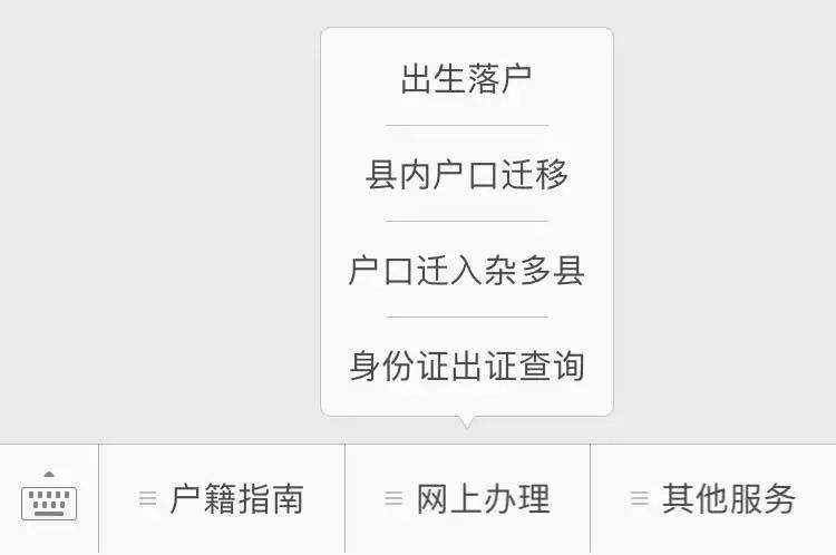 玉树杂多推出青海省首个藏汉双语掌上户政微
