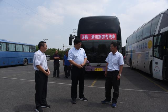 「饮水思源」许昌--淅川旅游专线首发活动圆满结束