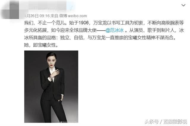 广告遭删减疑似被封杀？范冰冰低调发文辟谣