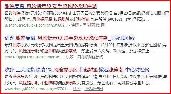 股民有话说：垃圾股留下一个永不磨灭的番号渣渣敢死队