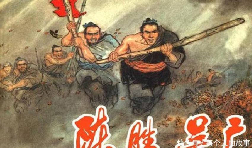 「结局」陈胜吴广起义失败众所周知,可他们的结局有多惨,你了解吗