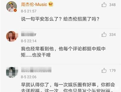 林志颖遇地震发文报平安, 岳云鹏等问候, 网友 冒牌周杰伦请走开