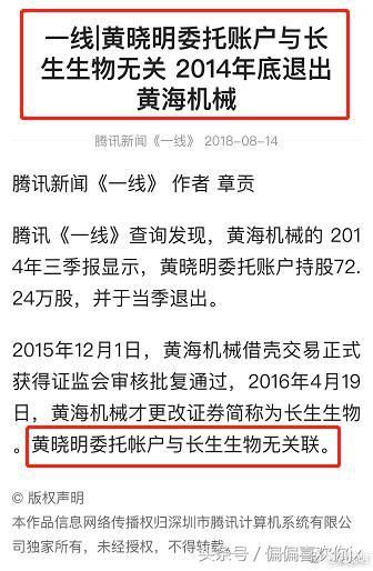 一线｜黄晓明辟谣18亿股票案 大腕噤声他却站出来声援