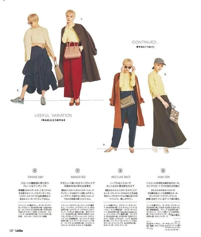  『千万别』基础单品千万别丢，春天用来叠穿，轻松变成时髦精