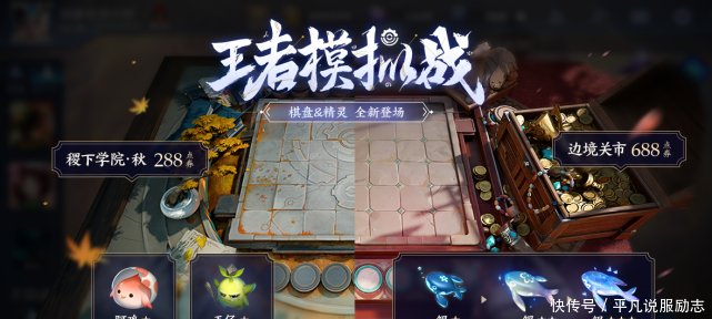 这个赛季啥时候更新王者荣耀