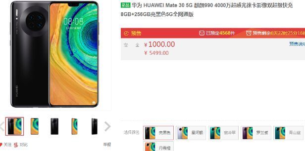 买华为5g版还是