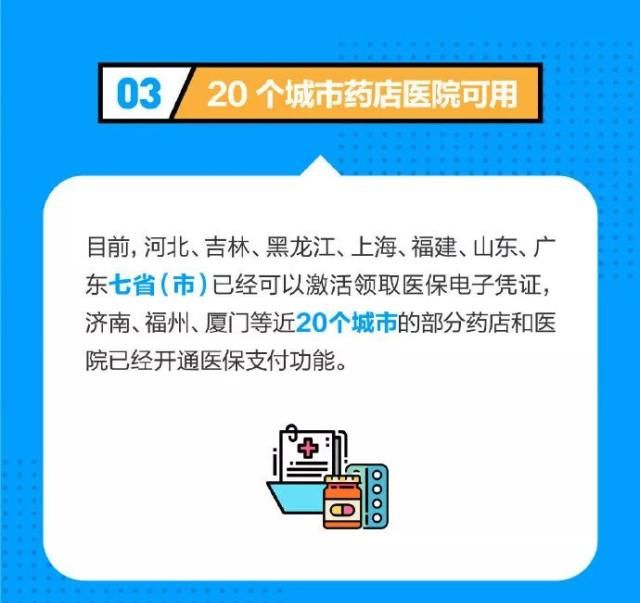  #医保#再见了, 医保卡! 上午刚传来消息