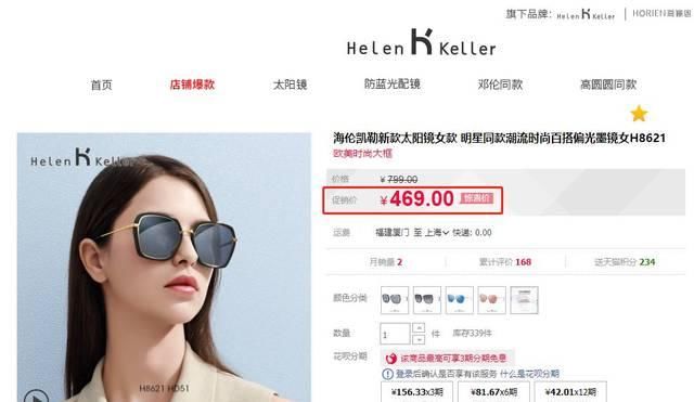  防伪码：时髦控|明星都pick的单品，A爆整条街！