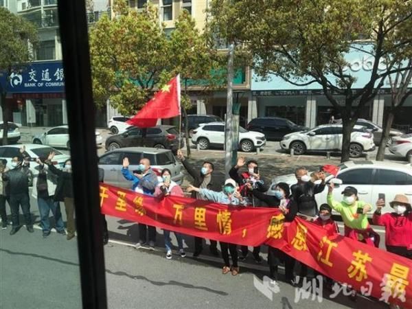  「返回」江苏援黄医疗队启程返回