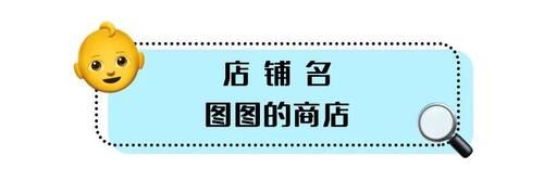  「底朝天」把淘宝翻了个底朝天，抄到了这6家童装店！
