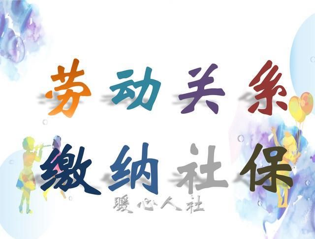 职工自己缴纳五险一金是自己给自己挖坑，为什么?