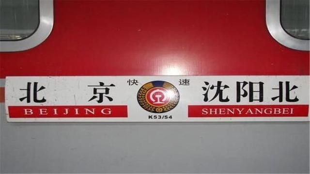 中国最“舒适”的火车,上车就能睡觉,一票难求