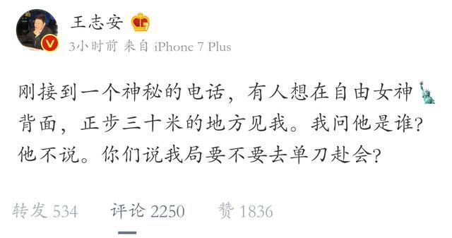 王局称已知道答案，发胡洁起诉和唐爽应诉声明，配文“一声叹息”