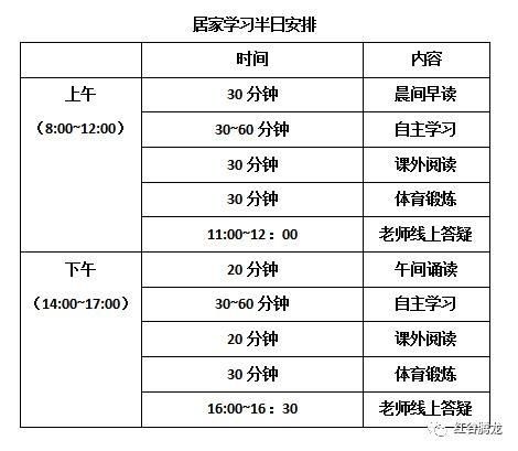 『最新』5月18日起执行!南昌多所学校最新发布
