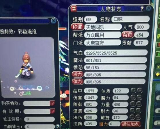  「角色」梦幻西游：这些年角色属性提升了多少？四年前的标配现在只能垫底
