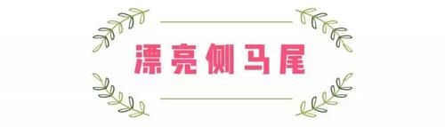  【将头发】“别总是扎马尾！这5款编发美到极致！”
