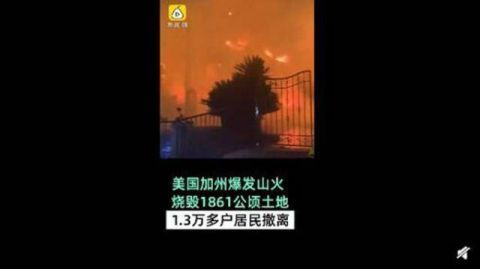 重庆加州花园火灾情况