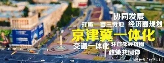重磅！河北成立了第二个深圳特区！