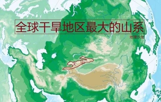  「山系是世界」天山山系：世界上距离海洋最远的山系，也是干旱