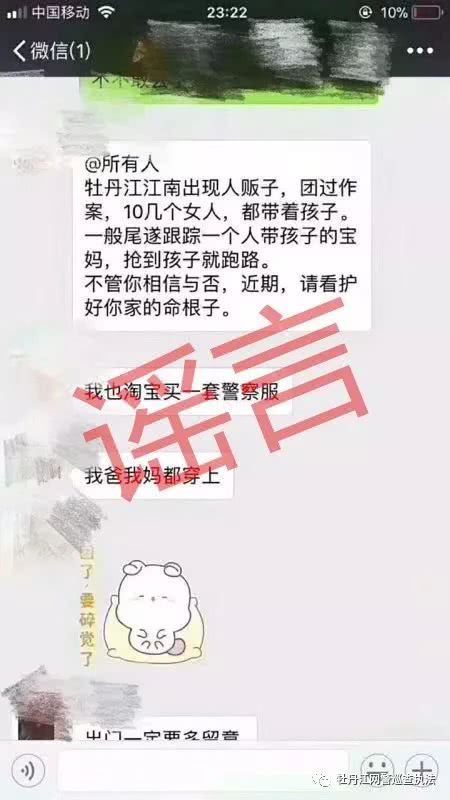 我市江南发生抢孩子事件！谣言！