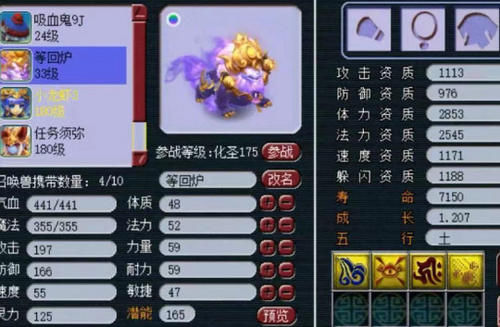 梦幻西游谛听视频