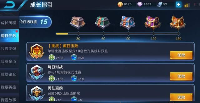  【小时】王者荣耀：如何攒到50万金币？不需要1年时间，每周3小时搞定！