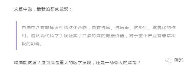 最常见的这句茅台传说都是假的，白酒坑爹谣言，你上当没?