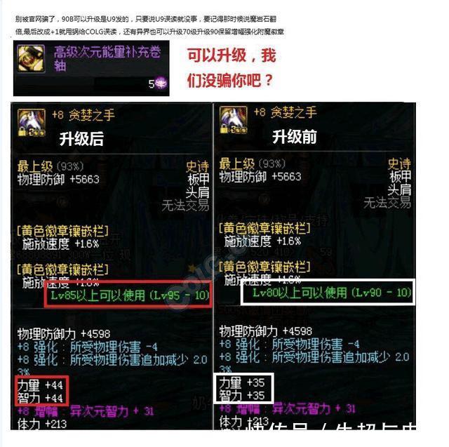 DNF策划史派克下岗已定,玩家大面积索要发票,自作自受结果!