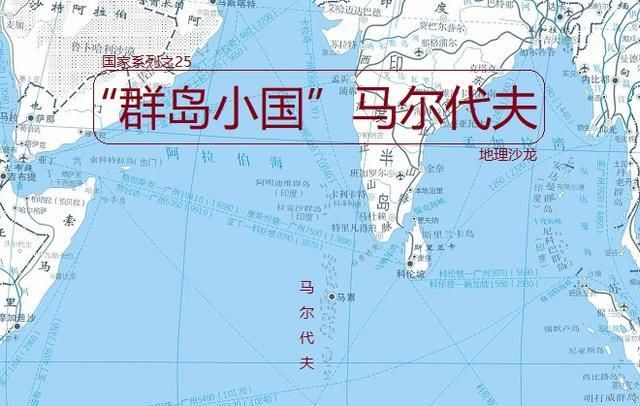 “群岛小国”马尔代夫：是亚洲最小国家，拥有全世界最拥挤的首都