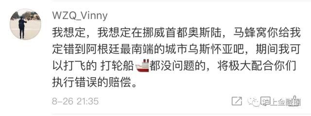 炮轰马蜂窝的博主,竟然真的打车去希腊了?年度最搞笑公关!