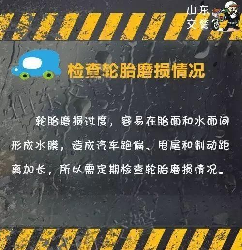 大雨 10级大风又来！山东交警提醒您注意出行安全！