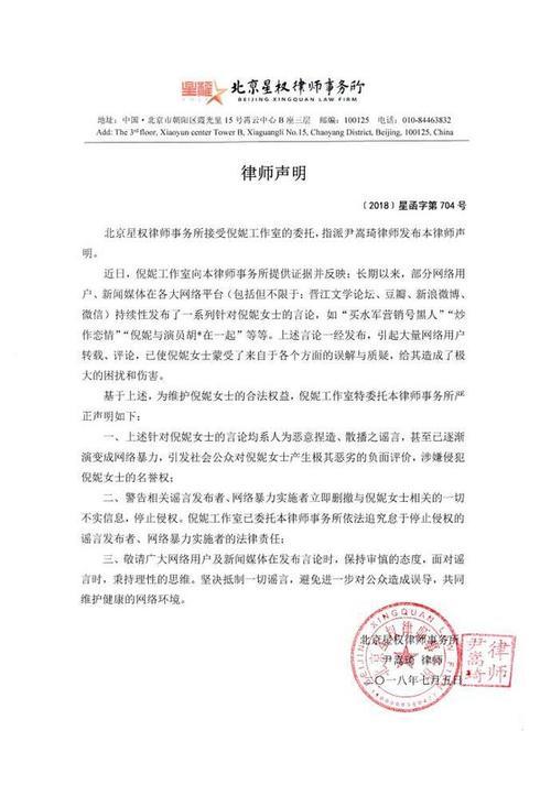 倪妮方回应不实传闻 否认与某胡姓演员在一起