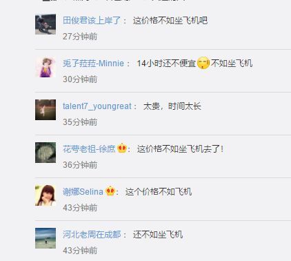 一大波好消息来袭！成都坐高铁可直达厦门，网友却为票价吵翻了