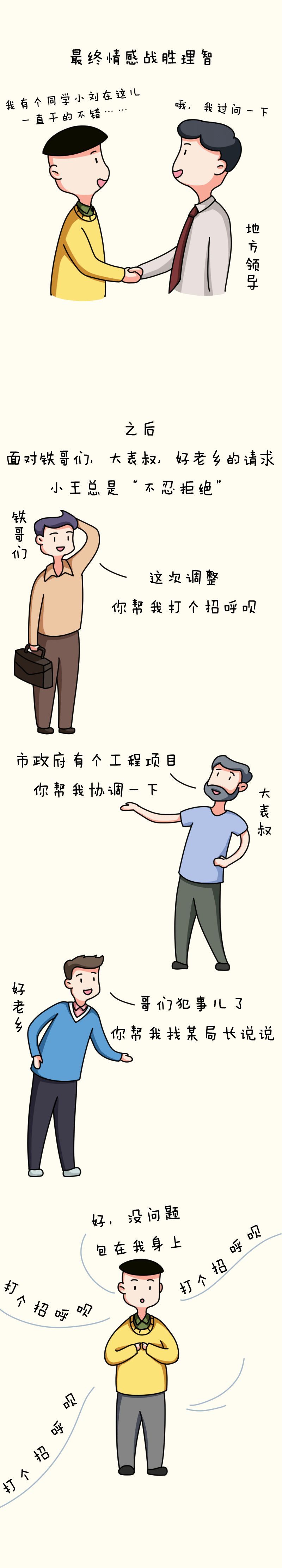 @全体党员 不可以！不可以！！这样通通不可以！！！